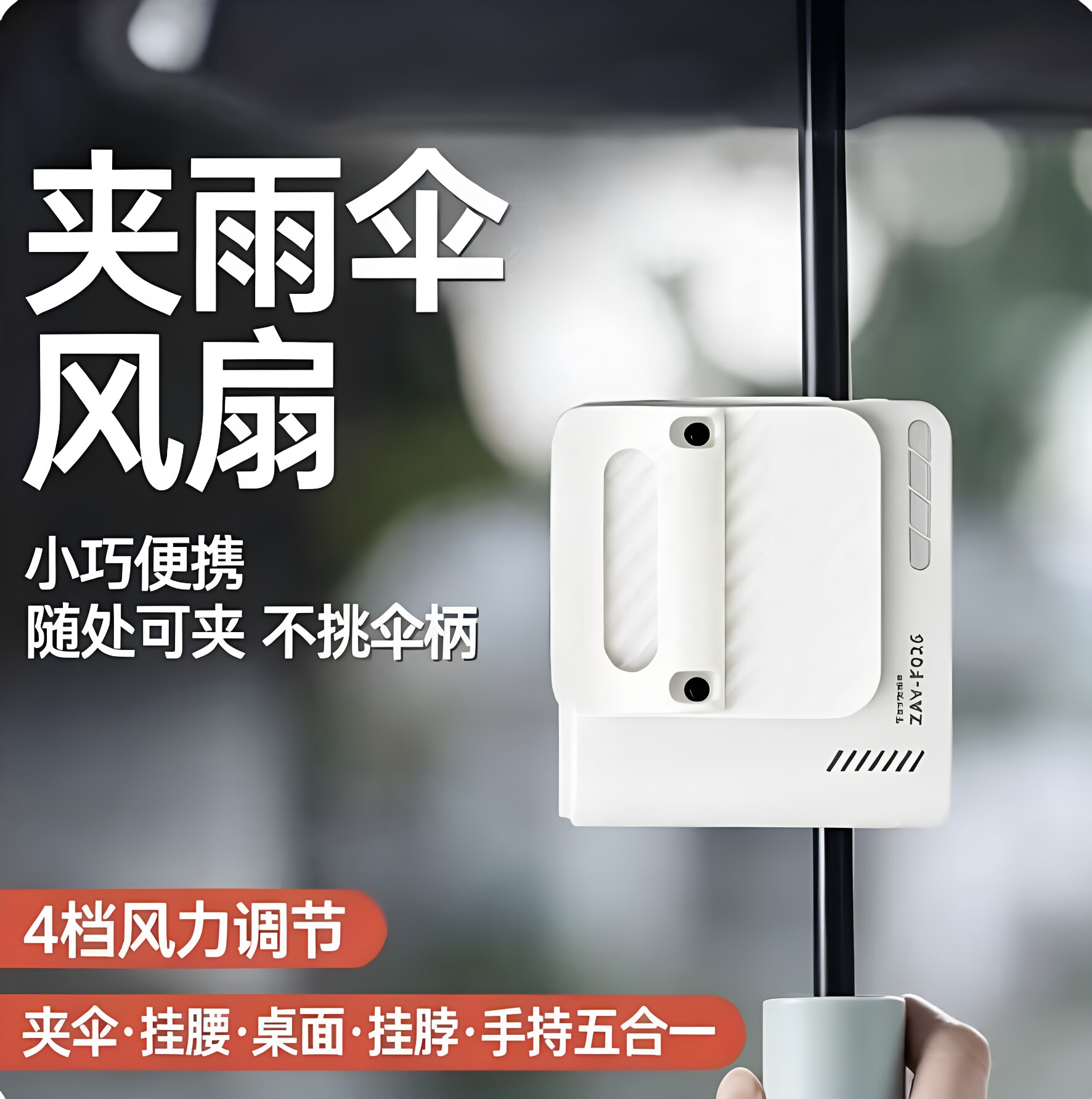 挂腰涡轮风扇随身降温超长续航