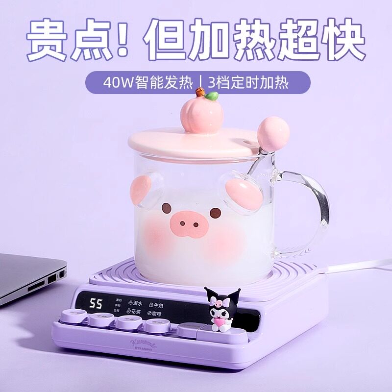 三丽鸥库洛米智能恒温加热杯垫保温可调温电加热底座热牛奶神器家用保温水杯宿舍办公室桌面烧水新款生日礼物