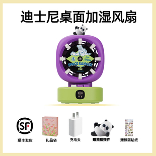 迪士尼摇头水冷风扇桌面加湿器喷雾静音生日礼物女生送闺蜜实用型