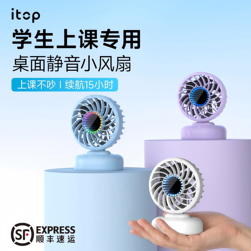 迷你手持USB风扇静音长续航