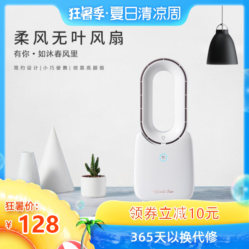 无叶小风扇可充电usb迷你办公室