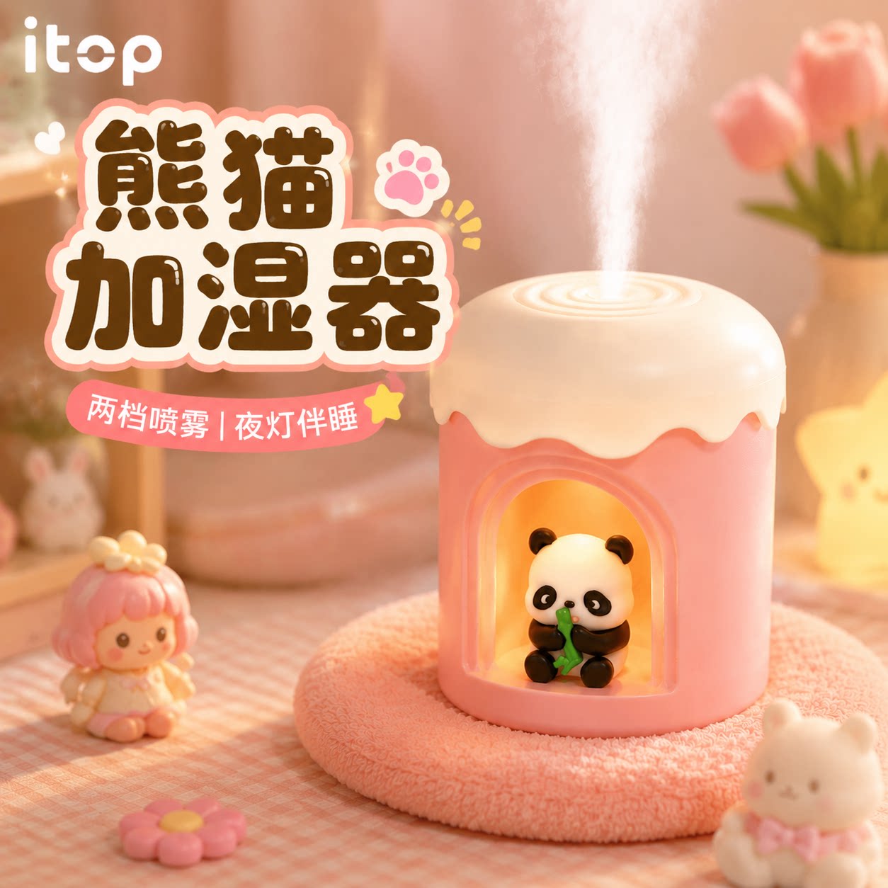 熊猫加湿器可爱静音迷你便携式USB充电卧室桌面摆件夜灯小型两档喷雾创意萌趣造型送女朋友女生夜灯伴睡家用