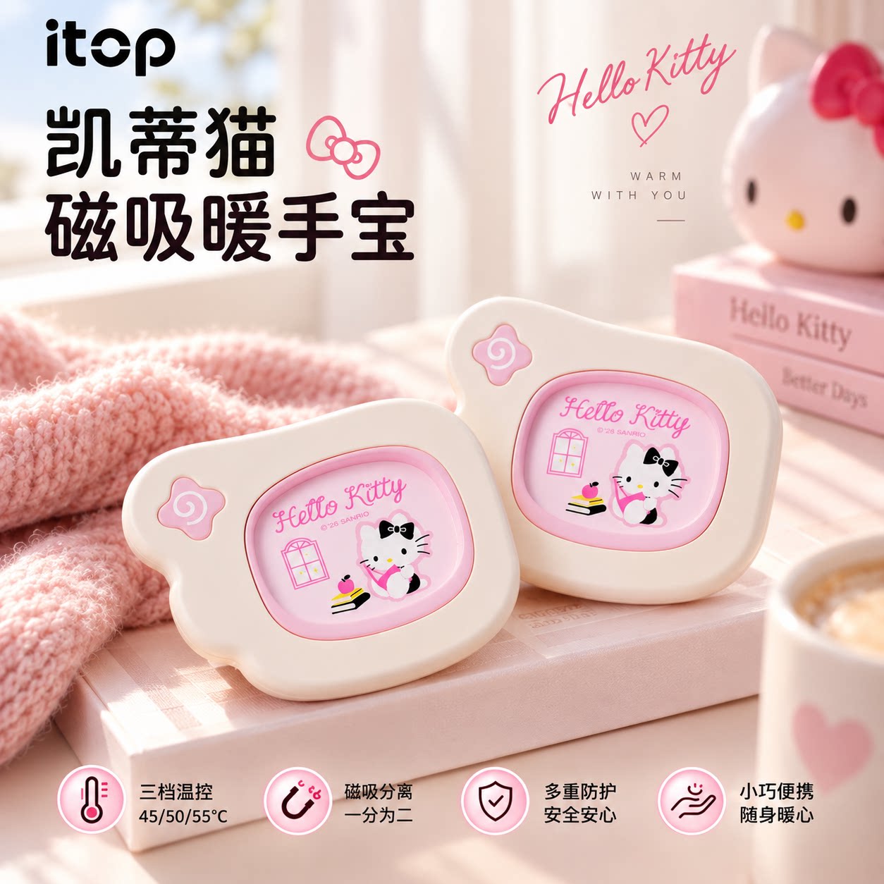 三丽鸥磁吸USB充电暖手宝