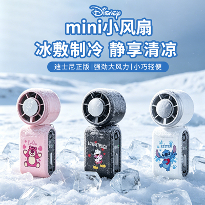 迪士尼手持折叠静音强风USB扇