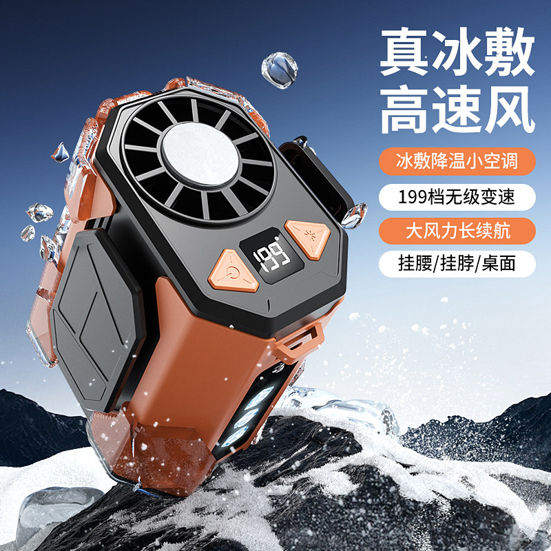 冰敷挂腰风扇2026新款户外半导体制冷小空调小型随身便携式夹腰间降温神器高温作业工地充电暴力挂脖风扇夏天