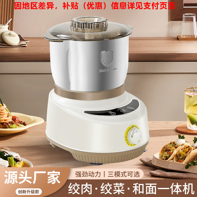 绞肉机家用电动小型绞馅机碎肉碎菜器多功能5L搅拌机和面机