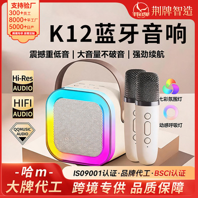 K12蓝牙音箱声卡一体机卡拉OK便携唱歌迷你蓝牙音响K歌音乐