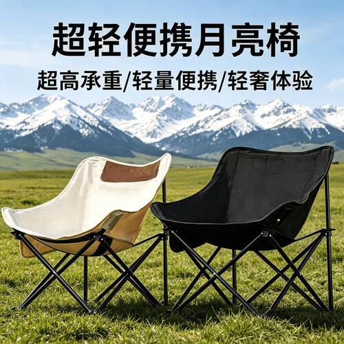 户外折叠月亮椅便携露营椅高承重牛津布钓鱼椅懒人休闲躺椅便携式
