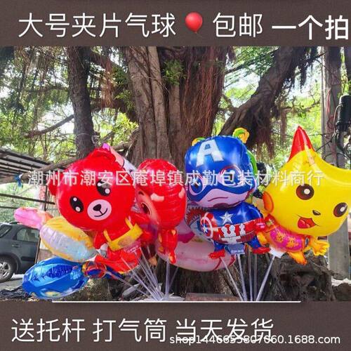 大号夹片气球带铃铛卡通六一毕业气球托杆气球儿童摆摊货源礼品