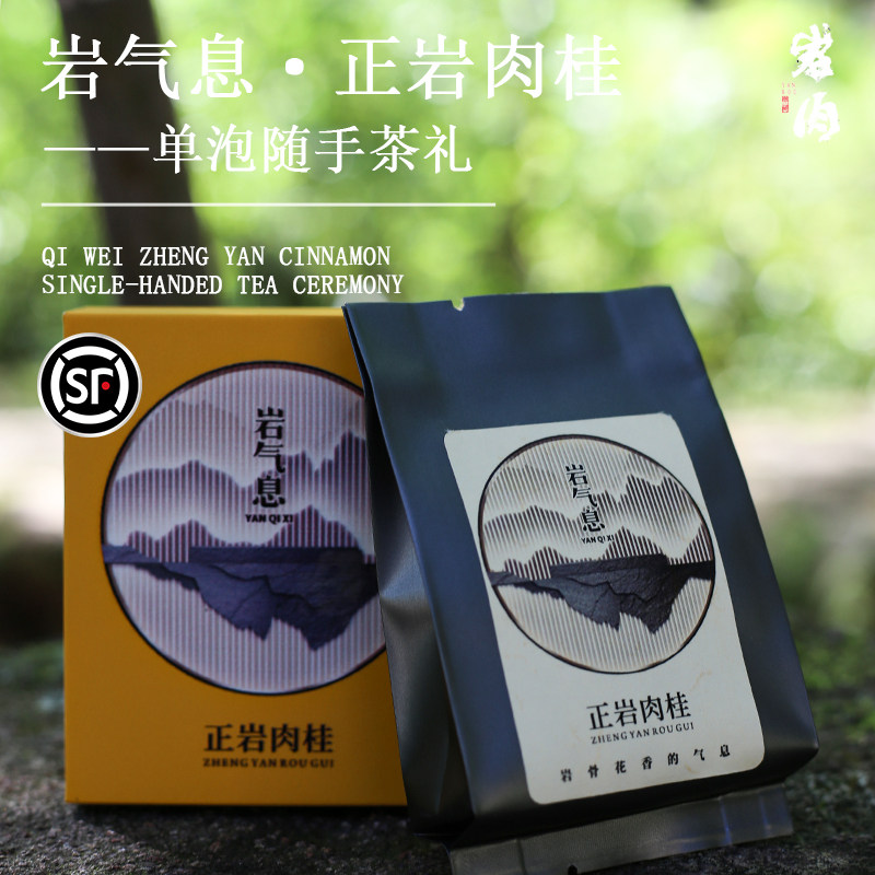 坑霸马头岩武夷岩茶正岩肉桂桂皮坑涧岩茶乌龙茶叶礼盒装随手礼