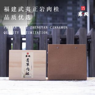 武夷岩茶大红袍果香肉桂高端茶叶礼盒送礼长辈实用茶叶试喝装