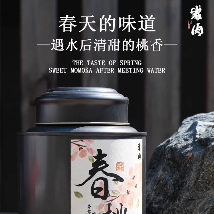 武夷山春桃岩茶品种茶茗枞正岩大红袍清香型核心产区罐装散茶叶
