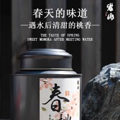 武夷山春桃岩茶品种茶茗枞正岩大红袍清香型核心产区罐装 散茶叶