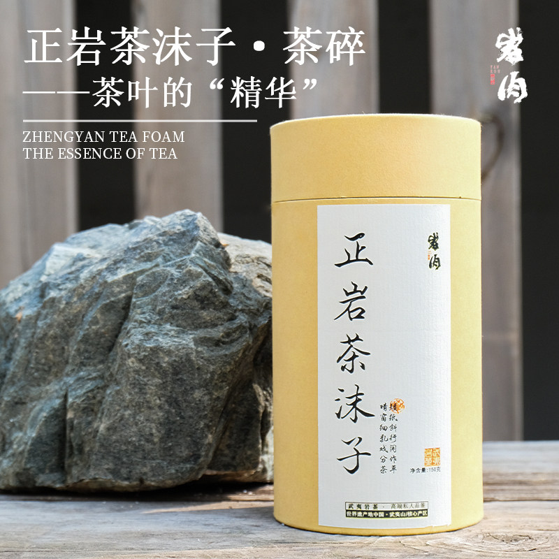 碎茶武夷山岩茶茶末慧苑老枞正山小种正岩肉桂大红袍岩韵坑涧奇种
