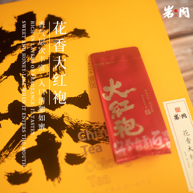 武夷岩茶组合岩骨花香六组合