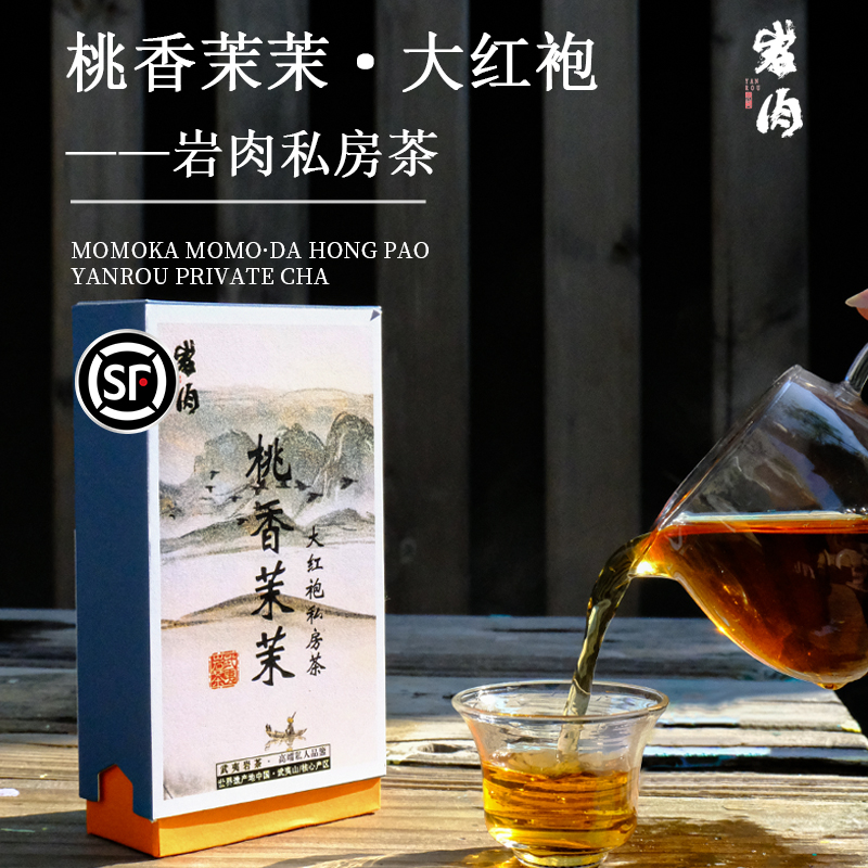 武夷岩茶花果香大红袍单泡试饮装