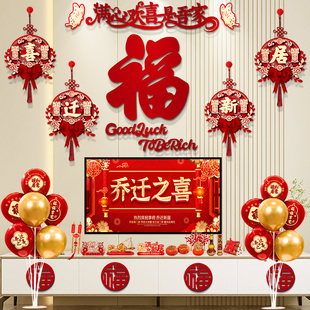 饰客厅电视背景墙挂件新居布置搬家入宅仪式 乔迁之喜装 用品大全套