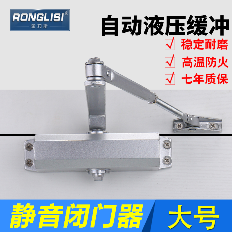 荣力斯液压缓冲闭门器弹簧防火门