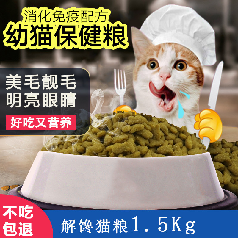 3斤装 自家牛肉末三文鱼折耳蓝猫英短美短成猫幼猫粮（不吃包退）,宠物/宠物食品及用品,猫全价膨化粮,淘宝优惠券,粉丝福利购,淘宝优惠卷