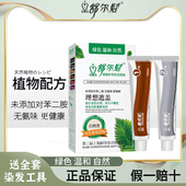 舒尔发植物染发焗油无氨染发膏汉方染发剂自己在家染遮白发栗棕色