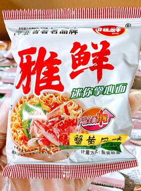 雅鲜迷你掌心面蟹黄面
