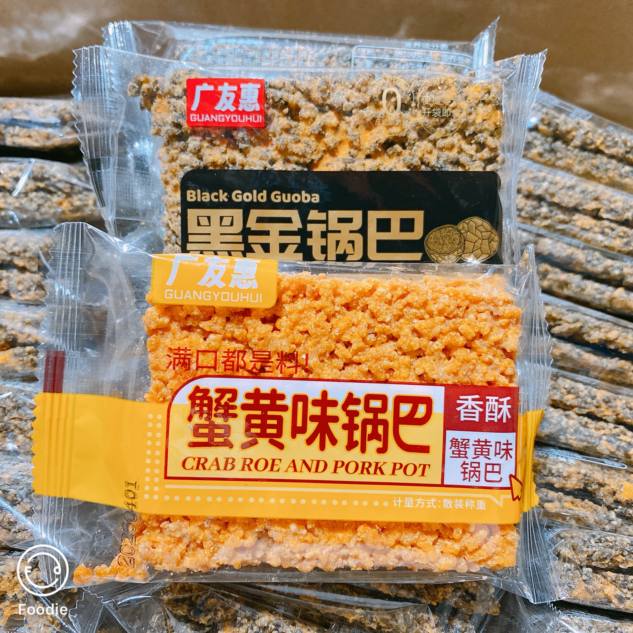 广友惠蟹黄锅巴黑金锅巴网红休闲食品小吃膨化独立包装办公室零食