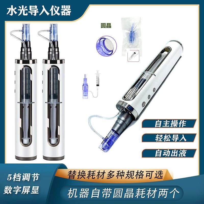 纳米水光仪电动微针微晶导入仪自水光仪/导入仪