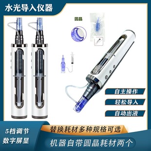 纳米水光仪电动微针微晶导入仪自动出液中胚层家用头皮上药器