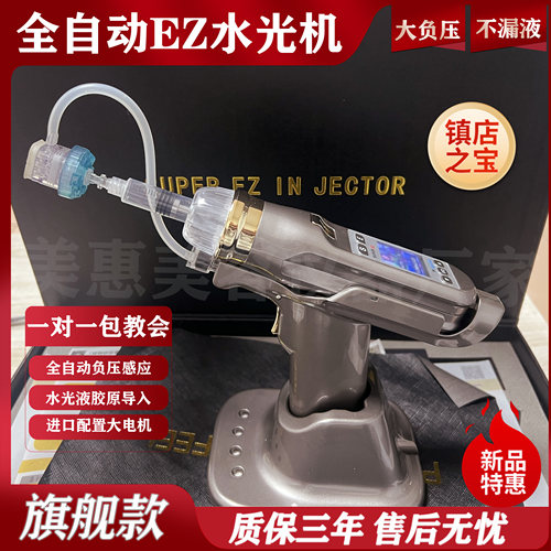 全自动ez水光机大负压不漏液仪器手持负压水光枪美容院家用100