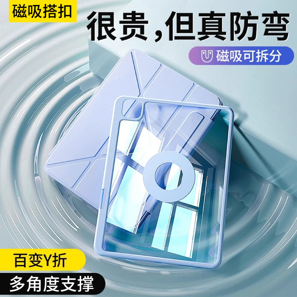 Y折磁吸可拆分平板保护套vivo5pro一加oppo2适用于华为matepad小米7荣耀13联想小新IQOO防弯摔ipadair7笔槽壳