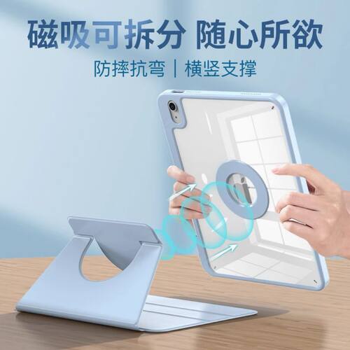 磁吸可拆分平板保护套横竖抗弯摔