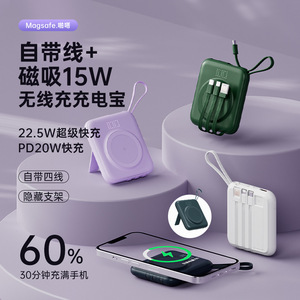 3C认证磁吸充电宝无线快充超薄