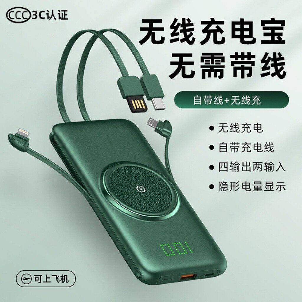 3C认证磁吸充电宝自带快充四线薄