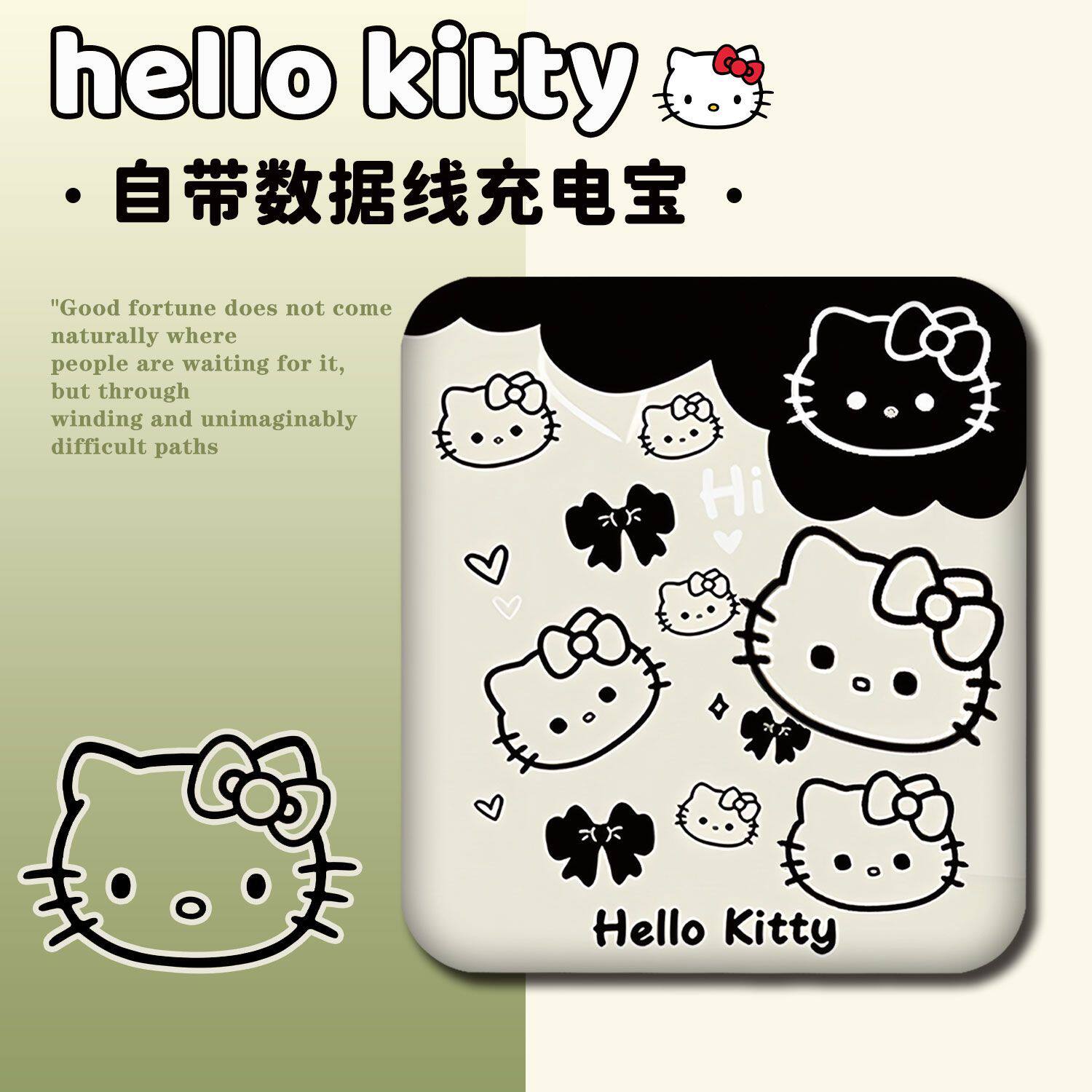 3C认证三丽鸥快充充电宝自带线hellokitty大容量迷你便携移动电源