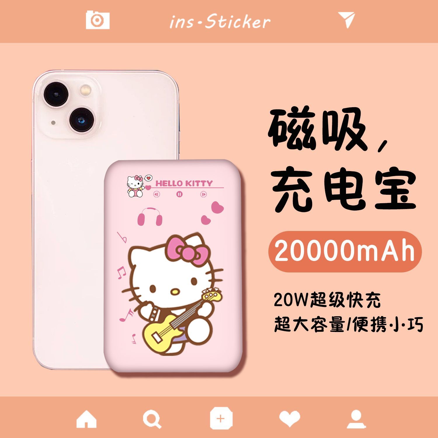 3C认证三丽鸥无线磁吸充电宝可爱