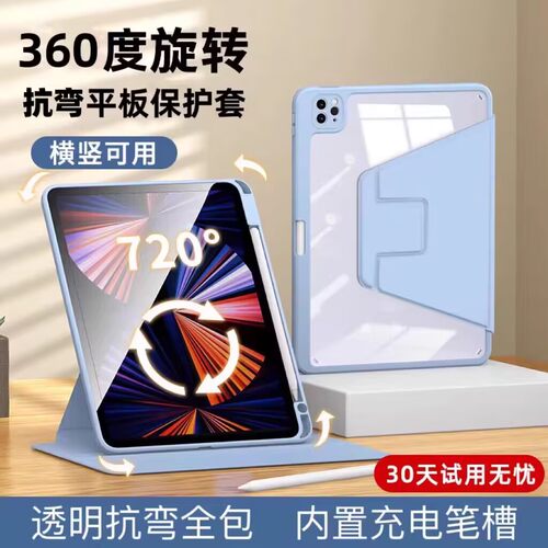 三星平板保护套360°可横竖支撑