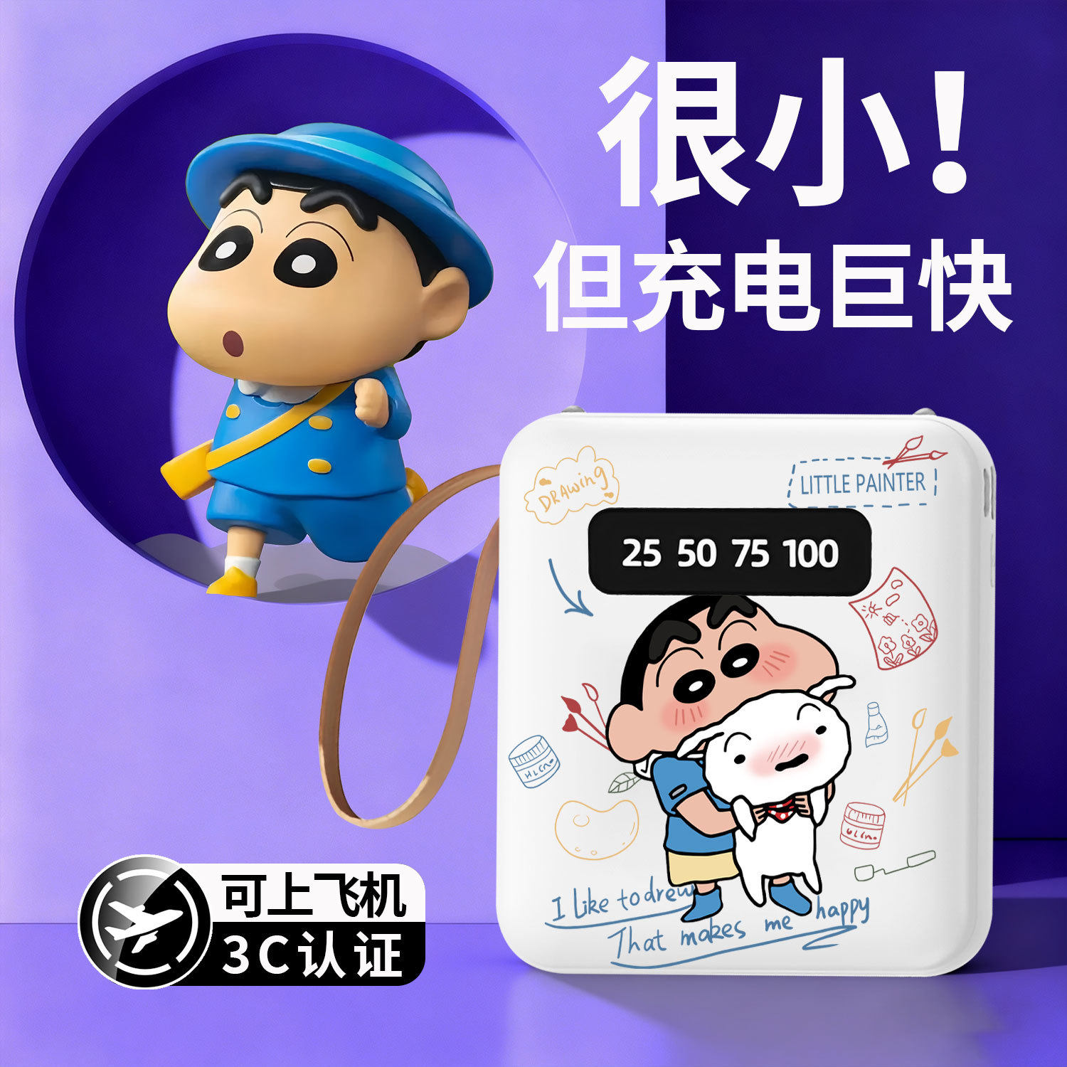 3C认证充电宝自带快充四线应急移动电源哆啦A梦可爱女生小巧便携