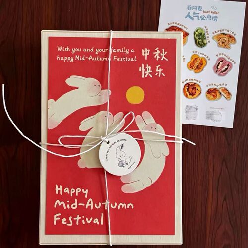 2026中秋节月饼包装盒月饼冰皮流
