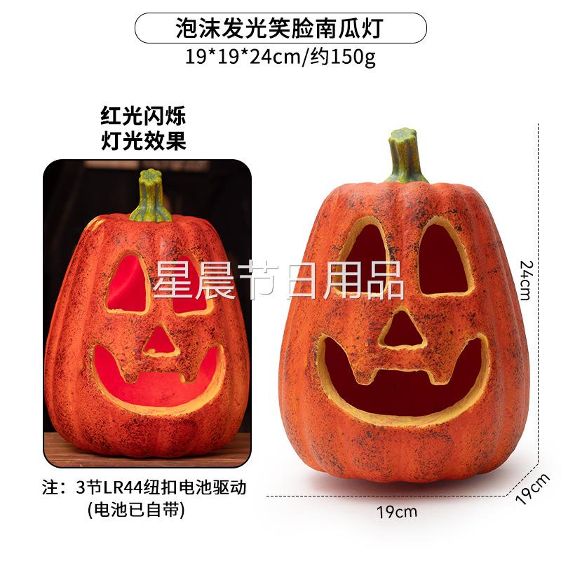 万圣节新款镂空七彩笑脸南瓜灯庭院做旧复古泡沫发光南瓜装饰