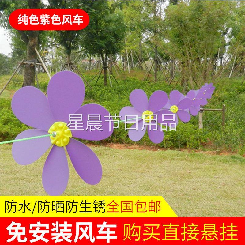 免安装一体式风车彩色幼儿园悬挂加厚成品花朵形挂饰户外公园防水