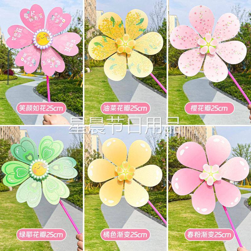 春天油菜花六叶风车手工diy儿童玩具制作材料幼儿园户外装饰