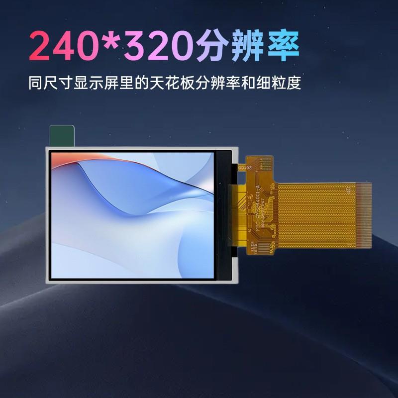 2.4寸TFT液显示屏分辨率20*320高清彩屏LCD显示屏MCU/晶PS IWCW接