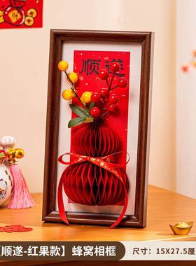 新年摆件装饰品2026乔迁之喜入伙新居马年春节家居过年电视柜玄关