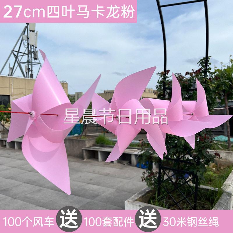 马卡龙风车儿童手持玩具地推幼儿园景区楼盘婚礼户外装饰道具