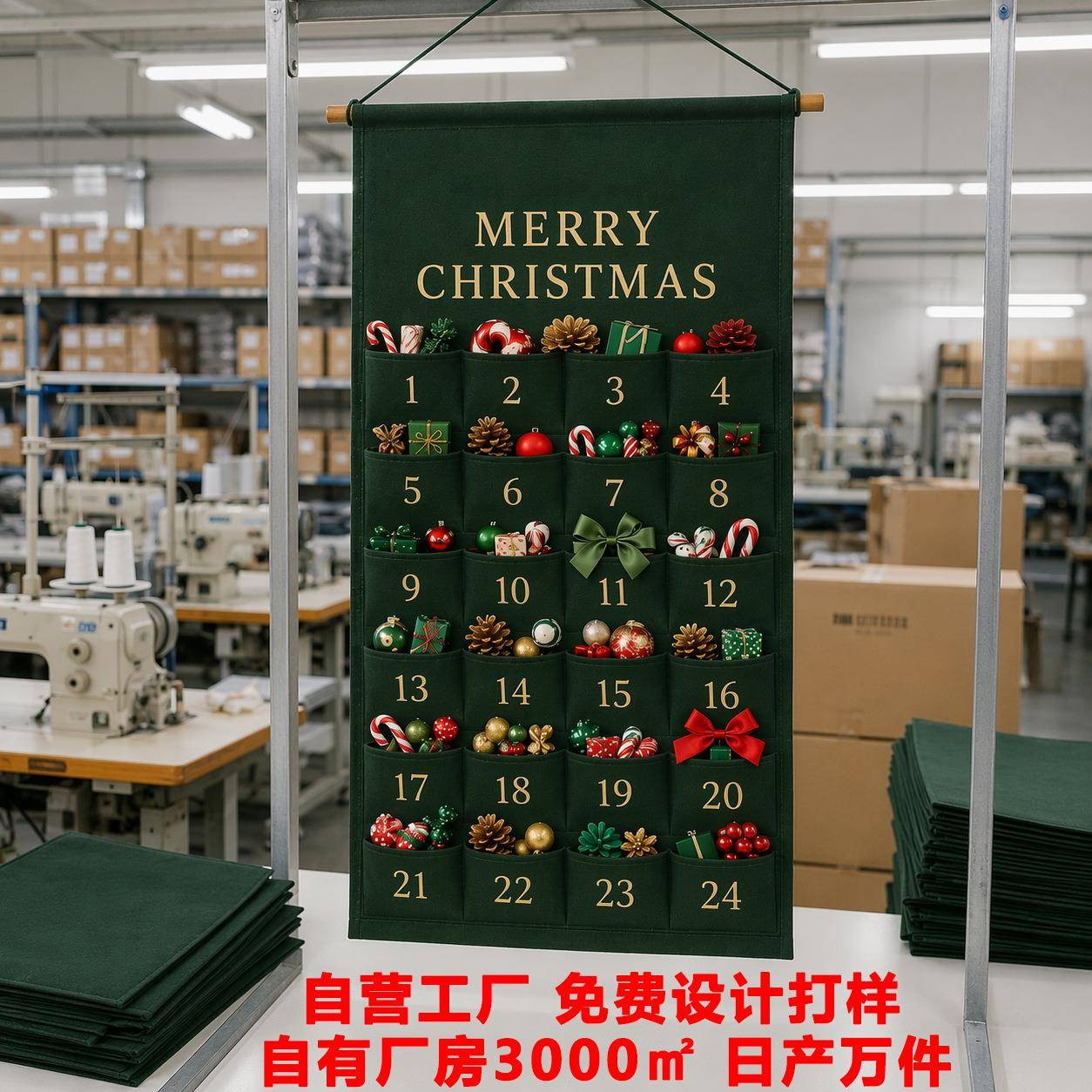 圣诞24节日历圣诞节快乐墨绿挂历定制空白款倒计时收纳袋