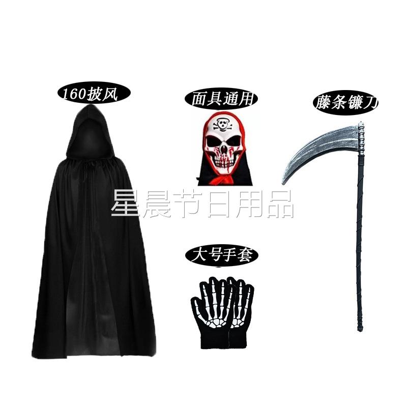 现货万圣节派对儿童成人死神披风斗篷面具夜光手套组合套装服装
