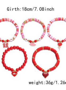 情人节叠戴手链套装 红色爱心礼盒软陶水晶卡纸手链5条装