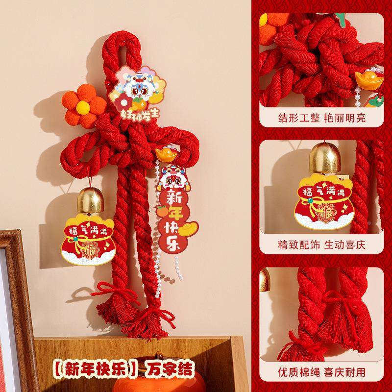 025蛇新年春装节饰用品年万字结挂件MAQ中国结挂饰福字搬新家2客