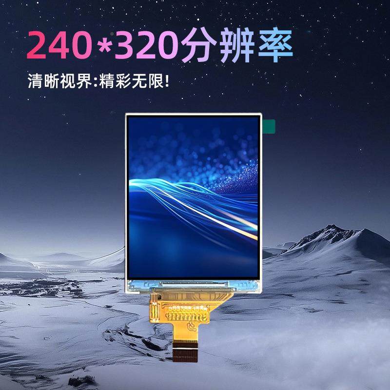 现货2.0I寸PS全视L角FT液晶显示T屏SJLJPI接口CD彩屏