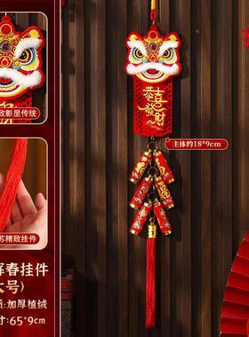 026马年新年装CQP厅挂饰春节过年布置客醒狮鞭2炮串小挂件氛围新
